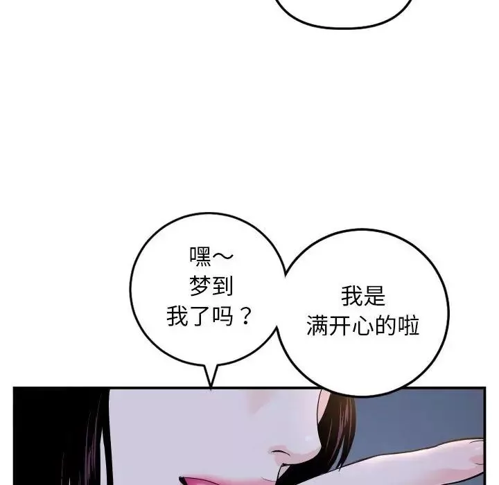 與學姐的那些事第59話