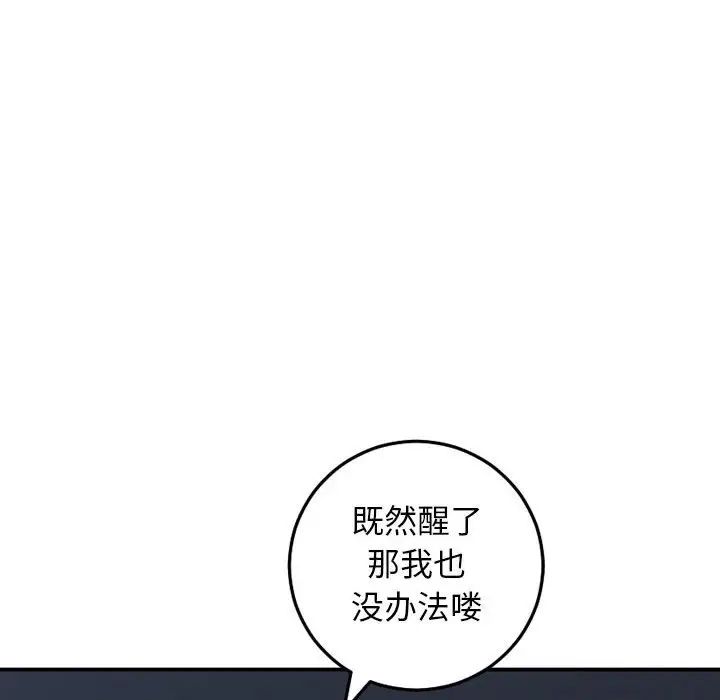 与学姐的那些事第59话