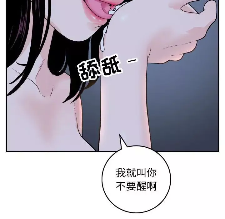 與學姐的那些事第59話