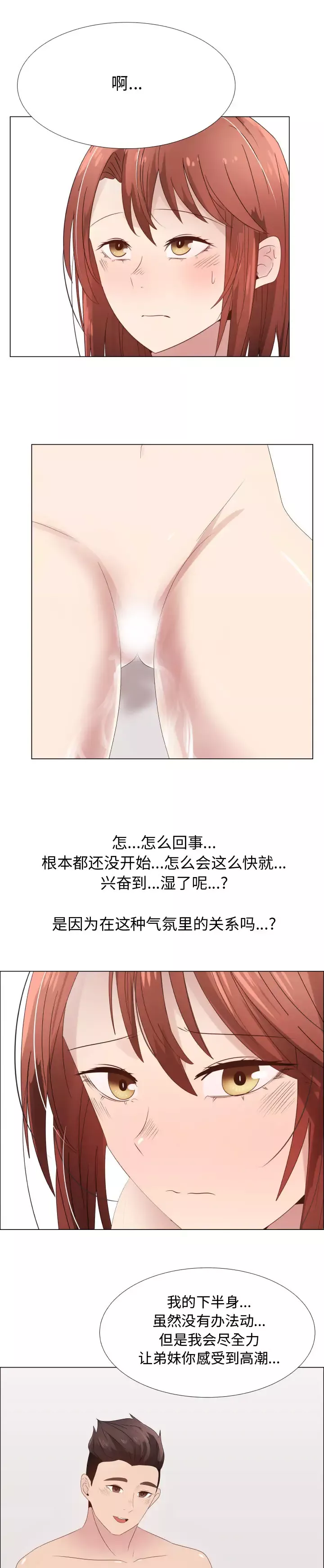只为满足你第29章