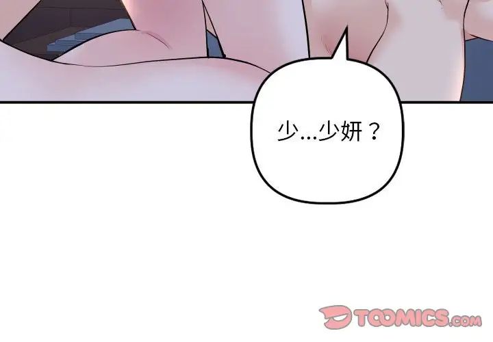 与学姐的那些事第60话