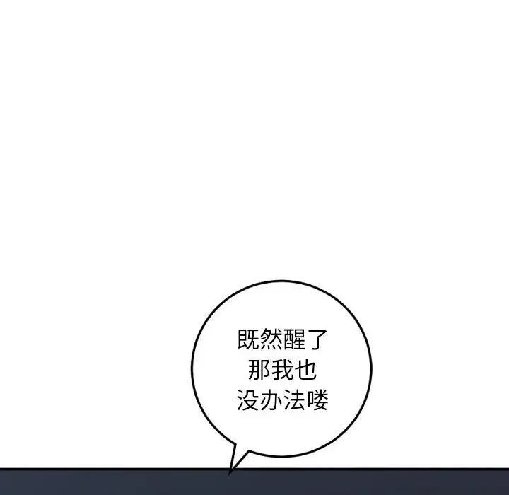 與學姐的那些事第60話