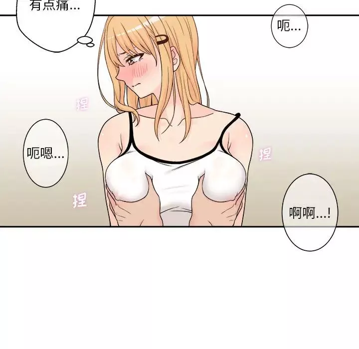 越界的20歲第1話