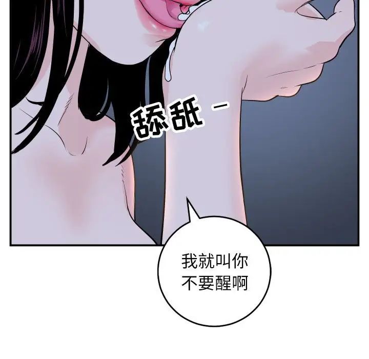 与学姐的那些事第60话