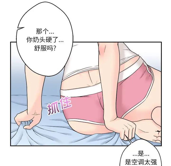 越界的20岁第1话