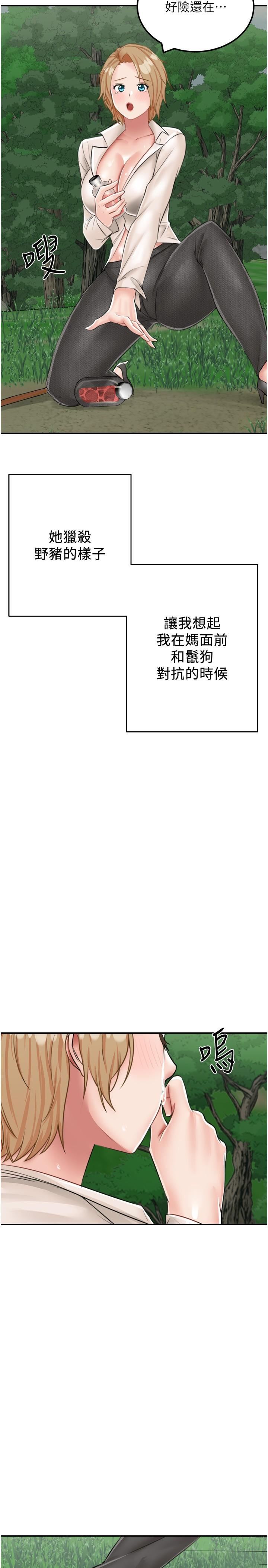 我和继母的荒岛求生记第14话-性感双姝的特别服务