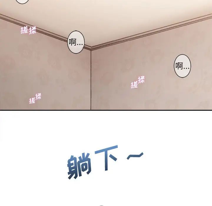 越界的20歲第1話