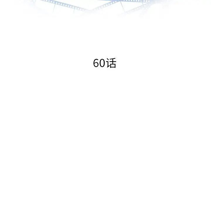 與學姐的那些事第60話