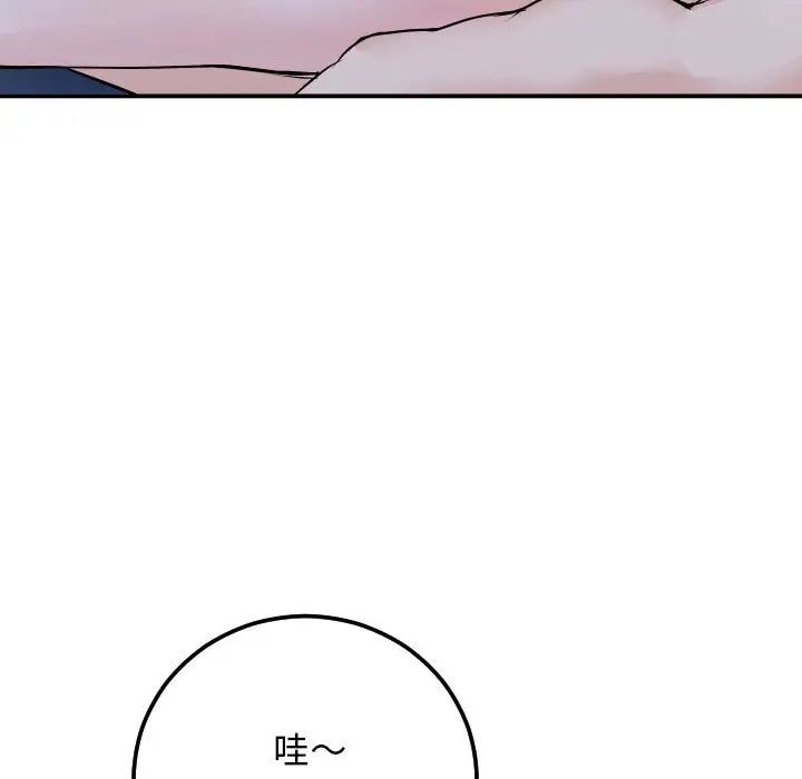 與學姐的那些事第60話