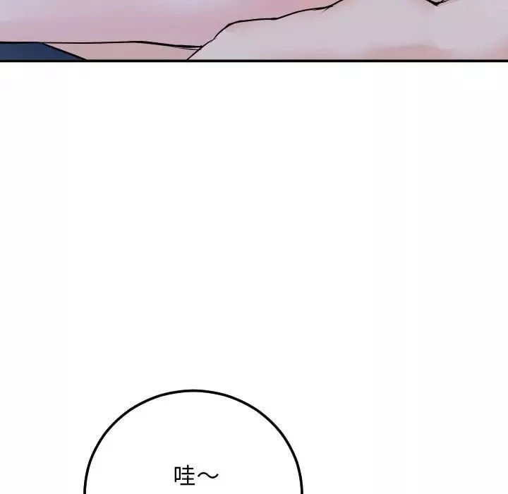 與學姐的那些事第60話