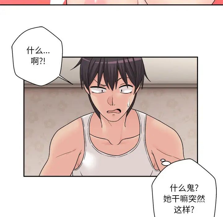 越界的20岁第1话