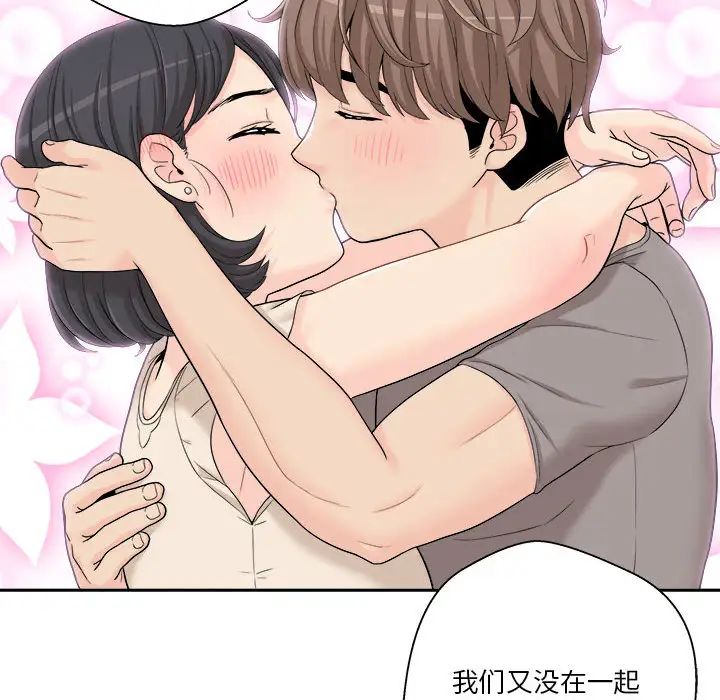 越界的20歲第1話