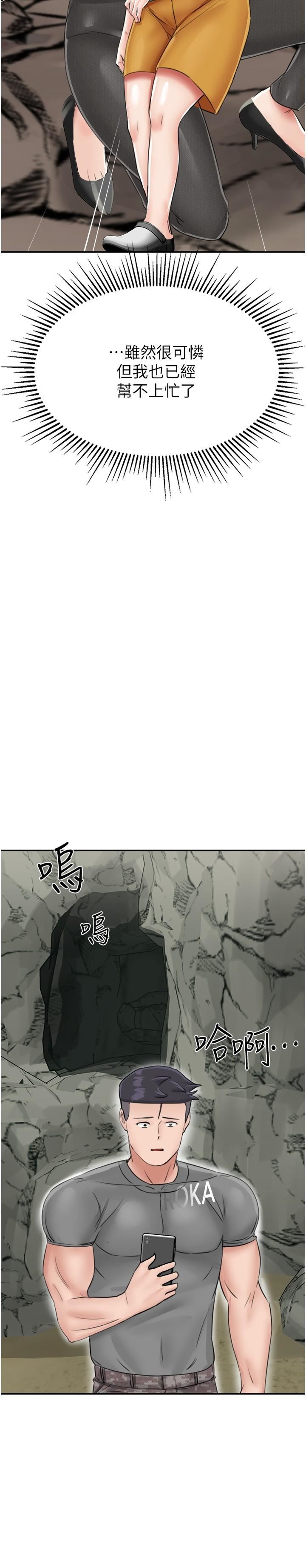 我和繼母的荒島求生記第14話-性感雙姝的特別服務