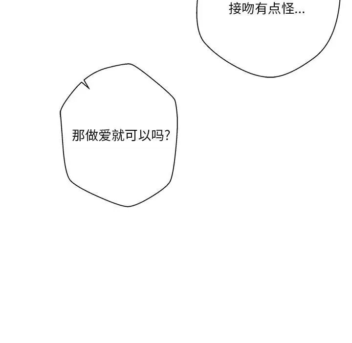 越界的20歲第1話