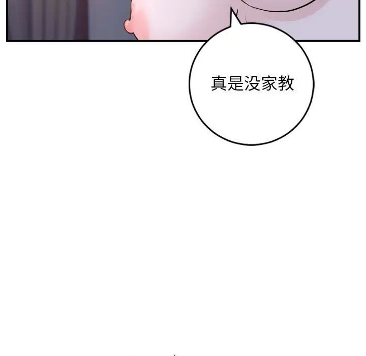 與學姐的那些事第60話