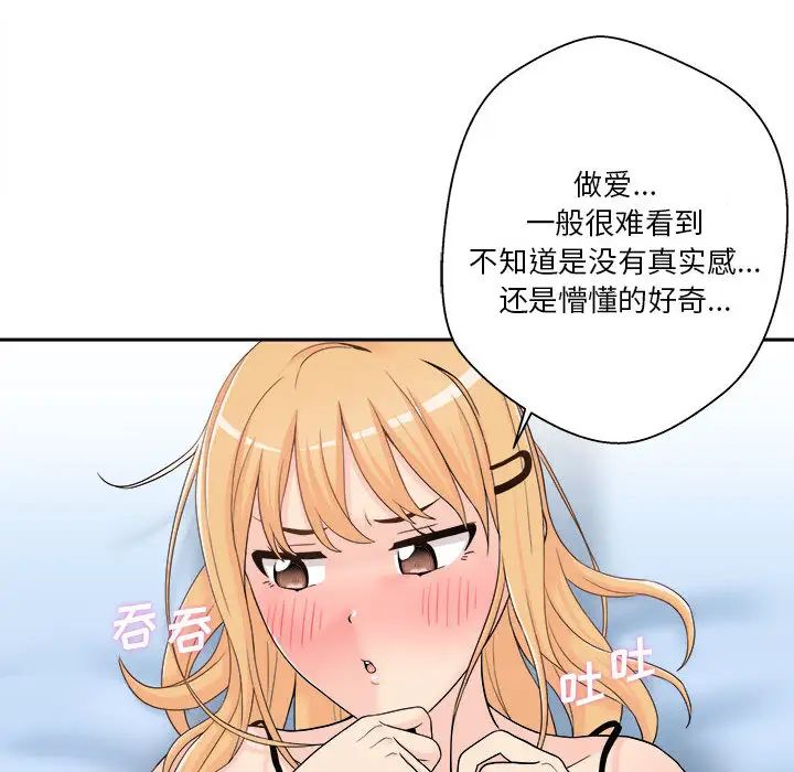 越界的20歲第1話