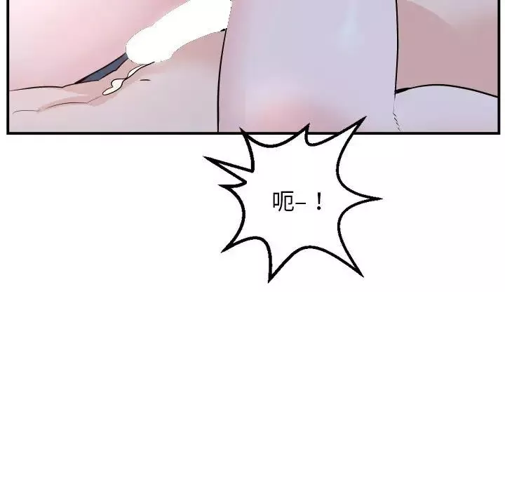 與學姐的那些事第60話