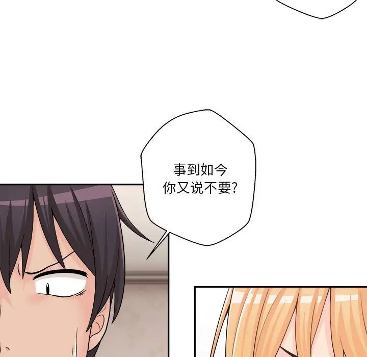 越界的20岁第1话