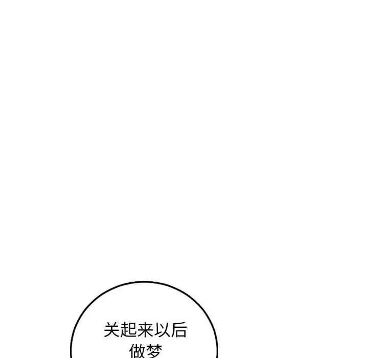 與學姐的那些事第60話