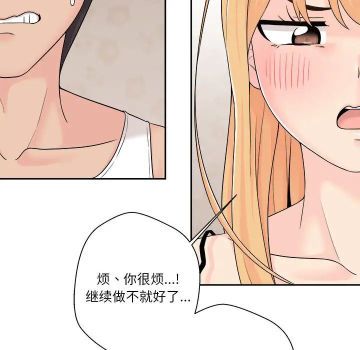 越界的20歲第1話