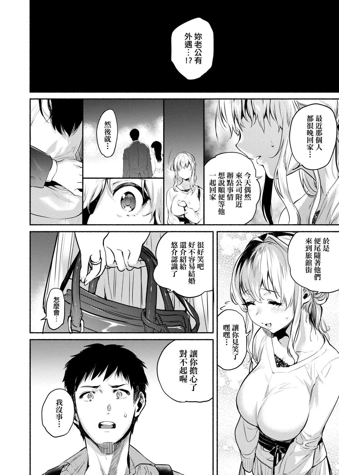 [ユズハ]とろけてとける[黑條修正][未來數位中文][100441][熱到融愛到化][ユズハ]とろけてとける[黑條修正][未來數位中文][100441][熱到融愛到化]