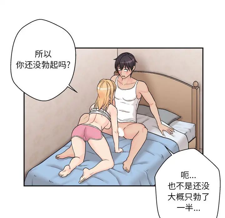 越界的20岁第1话