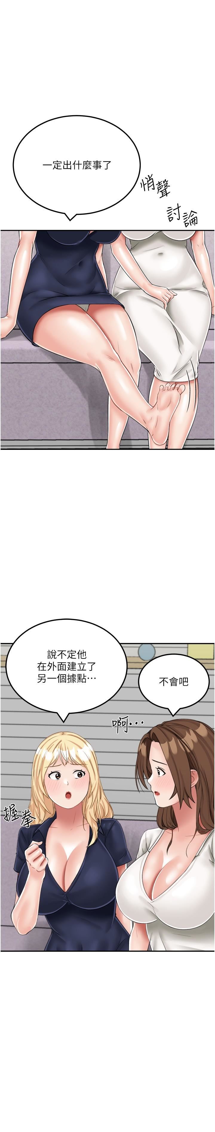 我和继母的荒岛求生记第14话-性感双姝的特别服务