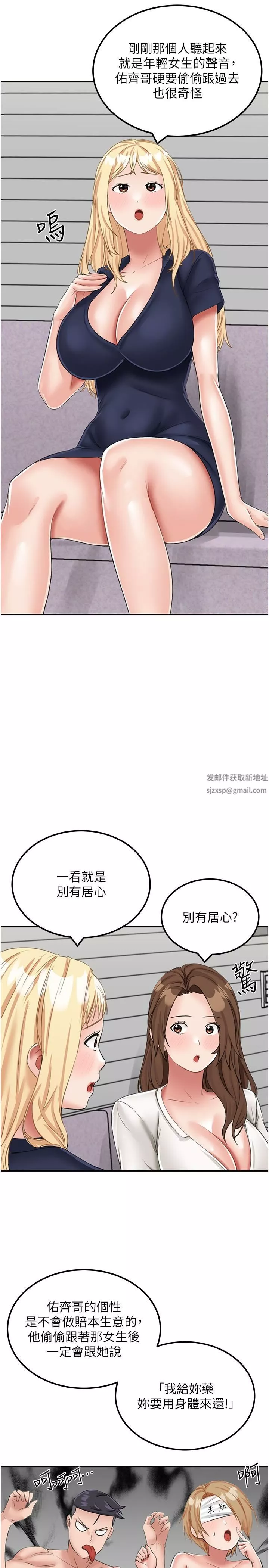 我和繼母的荒島求生記第14話-性感雙姝的特別服務
