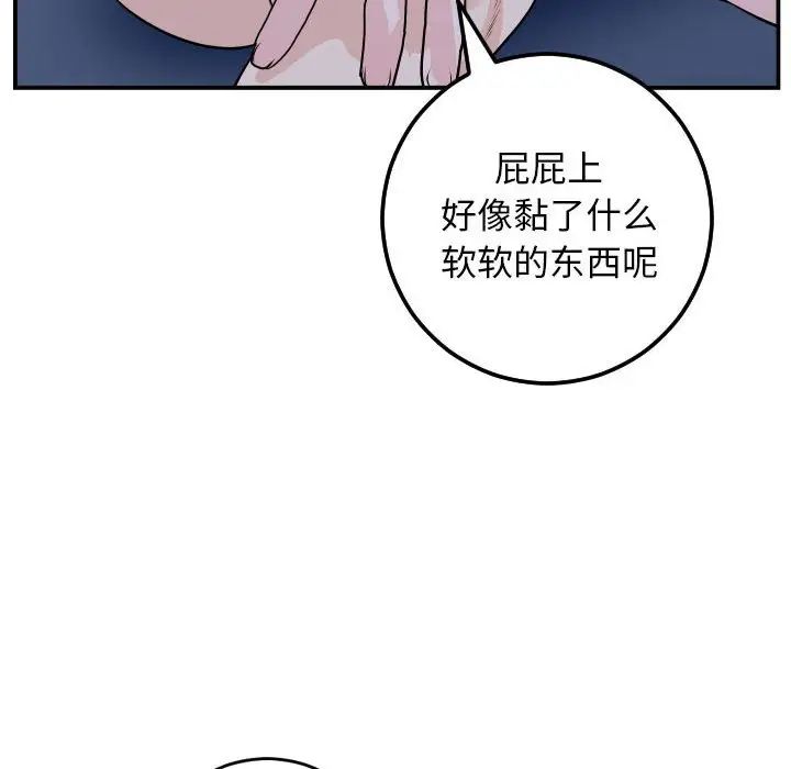 與學姐的那些事第60話