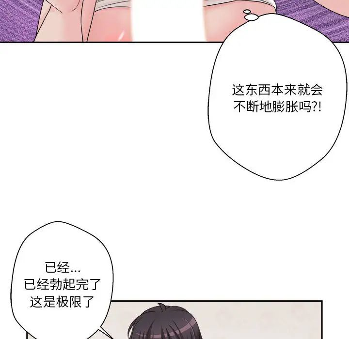 越界的20岁第1话