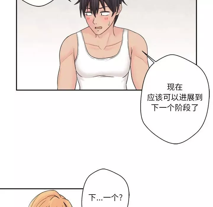 越界的20歲第1話