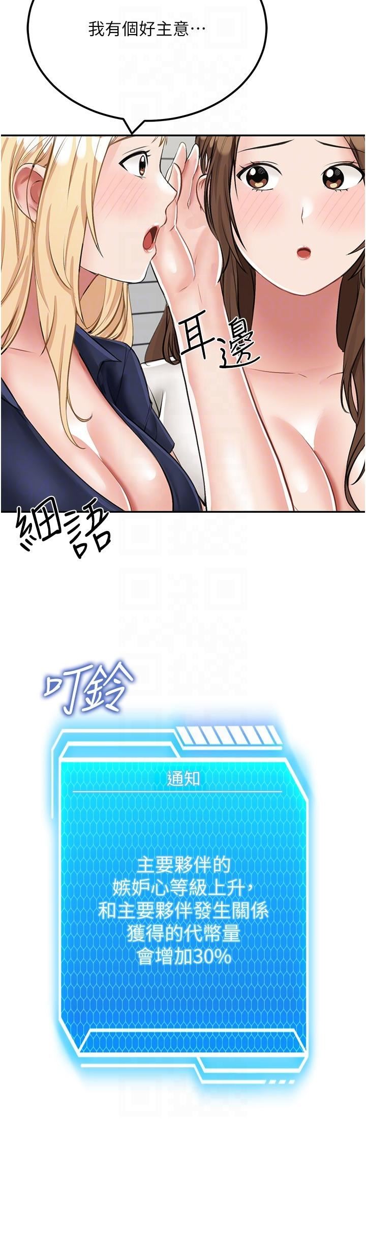 我和继母的荒岛求生记第14话-性感双姝的特别服务