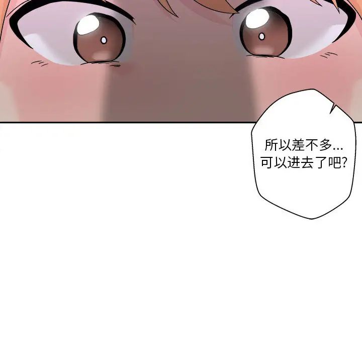 越界的20岁第1话