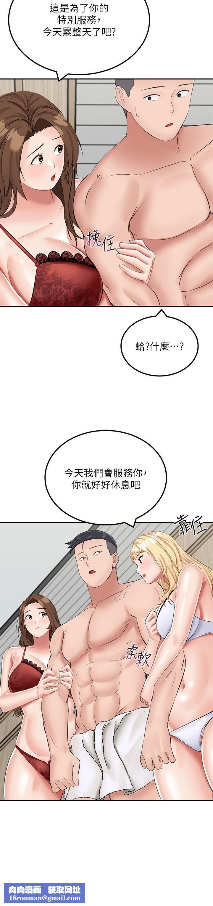 我和繼母的荒島求生記第14話-性感雙姝的特別服務