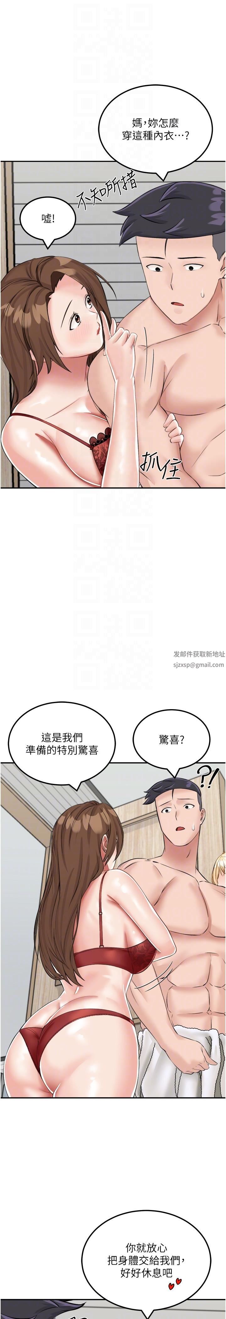 我和继母的荒岛求生记第14话-性感双姝的特别服务