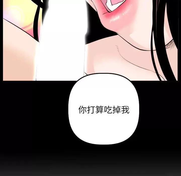 與學姐的那些事第60話