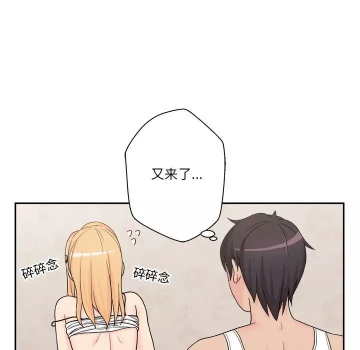 越界的20歲第1話