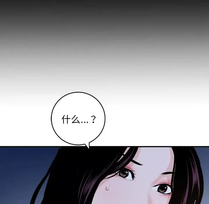 與學姐的那些事第60話