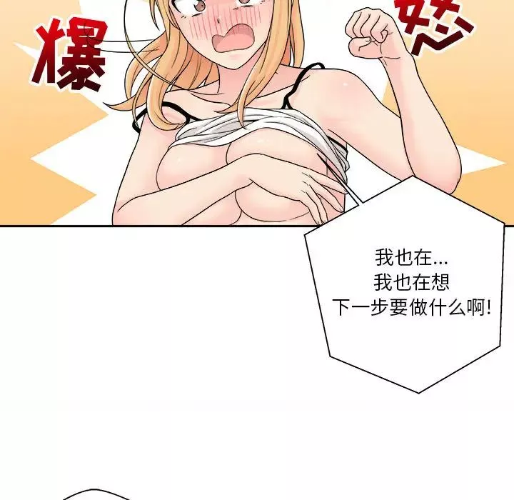 越界的20歲第1話