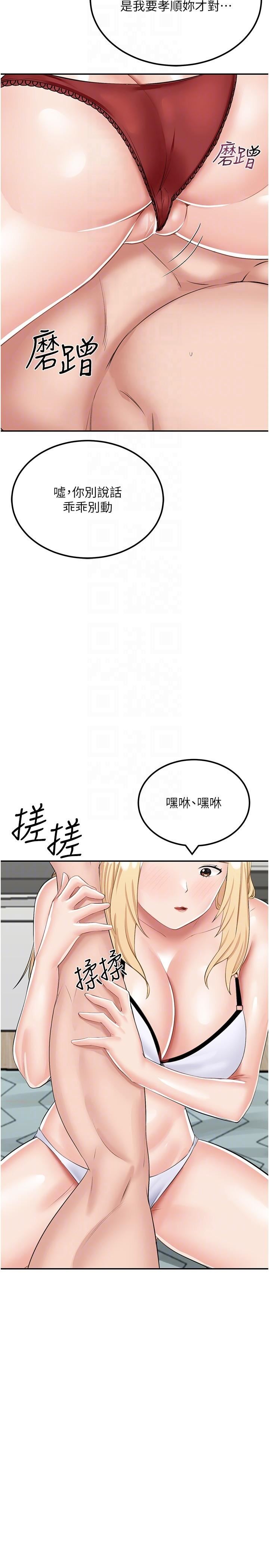 我和繼母的荒島求生記第14話-性感雙姝的特別服務