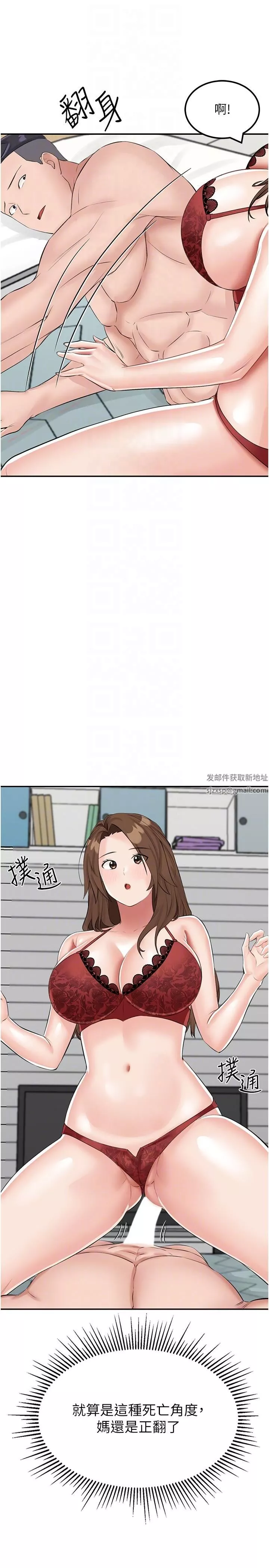 我和繼母的荒島求生記第14話-性感雙姝的特別服務