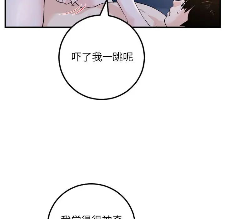 与学姐的那些事第60话