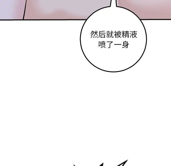 与学姐的那些事第60话