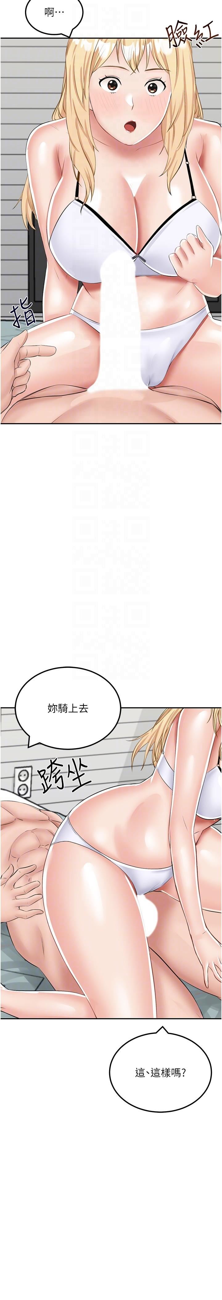 我和继母的荒岛求生记第14话-性感双姝的特别服务