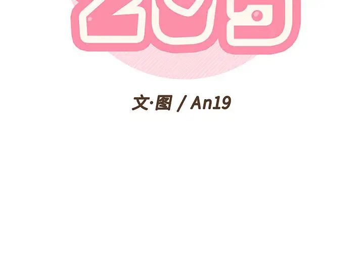 越界的20歲第2話