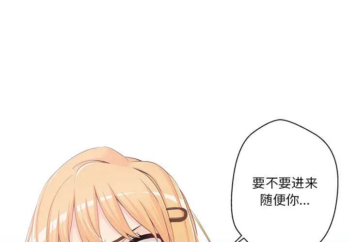 越界的20歲第2話
