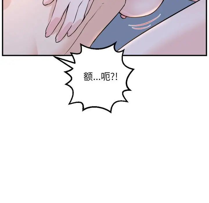 與學姐的那些事第60話