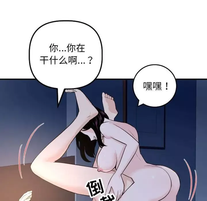 與學姐的那些事第60話