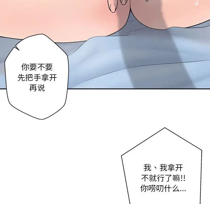 越界的20歲第2話
