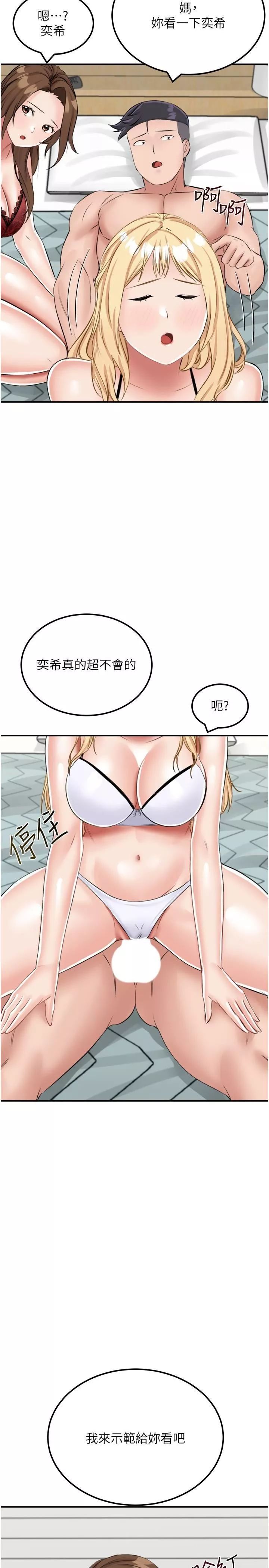我和繼母的荒島求生記第14話-性感雙姝的特別服務